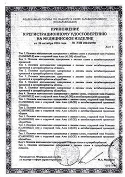 8763-Сертификат Пеленки Пелигрин 90х60 см, 5 шт-19