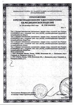 8763-Сертификат Пеленки Пелигрин 90х60 см, 5 шт-13