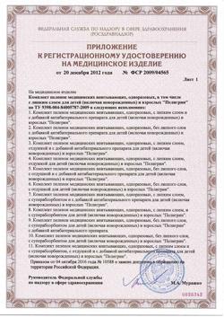 8763-Сертификат Пеленки Пелигрин 90х60 см, 5 шт-3