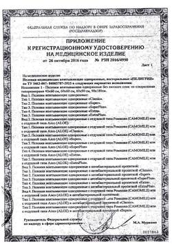 8763-Сертификат Пеленки Пелигрин 90х60 см, 5 шт-17