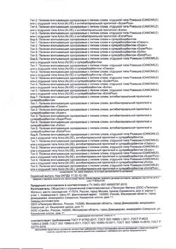 8763-Сертификат Пеленки Пелигрин 90х60 см, 5 шт-14
