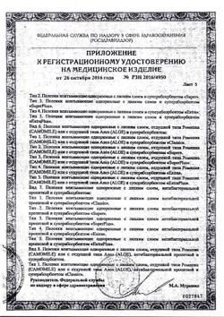 8763-Сертификат Пеленки Пелигрин 90х60 см, 5 шт-20