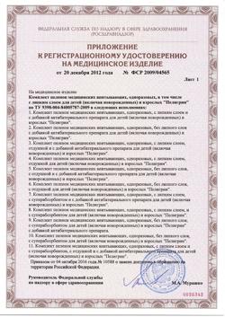 8763-Сертификат Пеленки Пелигрин 90х60 см, 5 шт-25