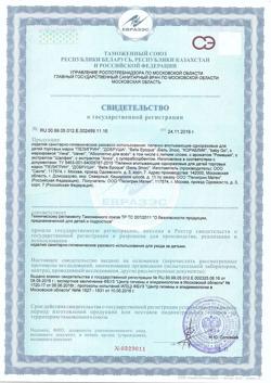 8763-Сертификат Пеленки Пелигрин 90х60 см, 5 шт-9