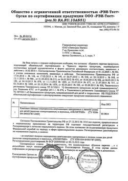 8763-Сертификат Пеленки Пелигрин 90х60 см, 5 шт-1