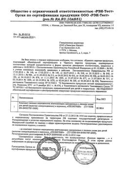 8763-Сертификат Пеленки Пелигрин 90х60 см, 5 шт-7