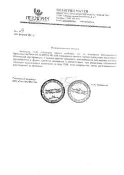 8763-Сертификат Пеленки Пелигрин 90х60 см, 5 шт-24