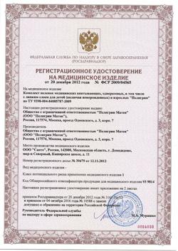 8763-Сертификат Пеленки Пелигрин 90х60 см, 5 шт-21