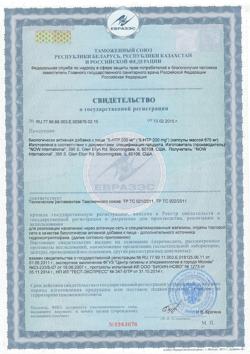 8766-Сертификат Now 5-НТР (5-гидрокситриптофан) 200 мг капсулы вегетарианские, 60 шт.-1