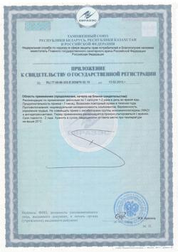 8766-Сертификат Now 5-НТР (5-гидрокситриптофан) 200 мг капсулы вегетарианские, 60 шт.-2