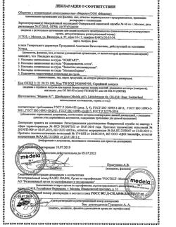 8766-Сертификат Now 5-НТР (5-гидрокситриптофан) 200 мг капсулы вегетарианские, 60 шт.-3