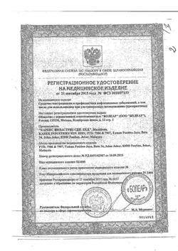 8771-Сертификат Презервативы Вива цветные ароматизированные, 12 шт-1
