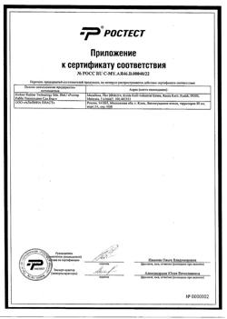 8771-Сертификат Презервативы Вива цветные ароматизированные, 12 шт-5