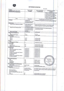 8779-Сертификат Омнипак, раствор для инъекций 350 мг йода/мл 50 мл фл 10 шт-2