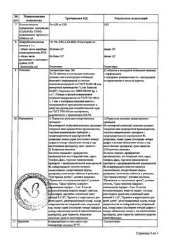 8785-Сертификат Тералиджен, таблетки покрыт.плен.об. 5 мг 50 шт-2