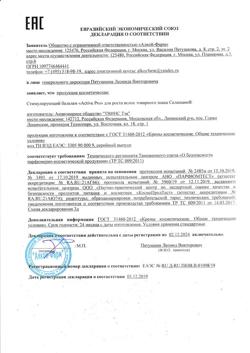 8786-Сертификат Селенцин Active Pro бальзам стимулирующий для роста волос, 200 мл 1 шт-1