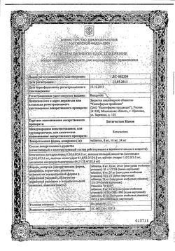 Сертификат БЕТАГИСТИН КАНОН ТАБЛЕТКИ 16 МГ   №30-1