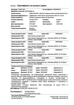 8798-Сертификат Ново-Пассит, таблетки покрыт.плен.об. 60 шт-8