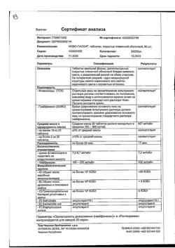 8798-Сертификат Ново-Пассит, таблетки покрыт.плен.об. 60 шт-4