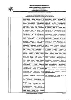 8801-Сертификат Санорин, капли назальные 0,05 % 10 мл 1 шт-5