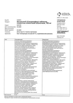 8803-Сертификат Визарсин, таблетки покрыт.плен.об. 100 мг 4 шт-2