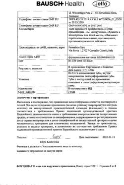 8805-Сертификат Флуцинар, мазь для наружного применения 0,025 % 15 г 1 шт-9