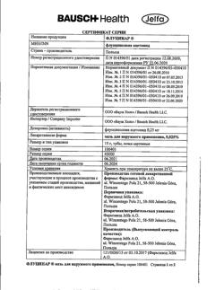 8805-Сертификат Флуцинар, мазь для наружного применения 0,025 % 15 г 1 шт-16