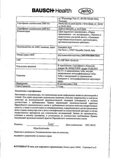 8805-Сертификат Флуцинар, мазь для наружного применения 0,025 % 15 г 1 шт-17