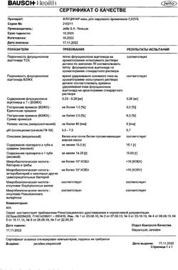 8805-Сертификат Флуцинар, мазь для наружного применения 0,025 % 15 г 1 шт-10