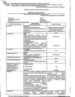 8806-Сертификат Флуоксетин, капсулы 20 мг 20 шт-6