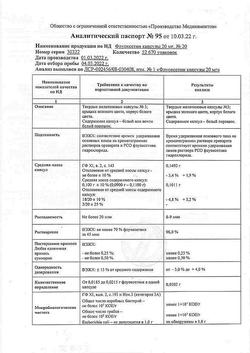 8806-Сертификат Флуоксетин, капсулы 20 мг 20 шт-8
