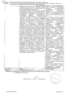 8806-Сертификат Флуоксетин, капсулы 20 мг 20 шт-5