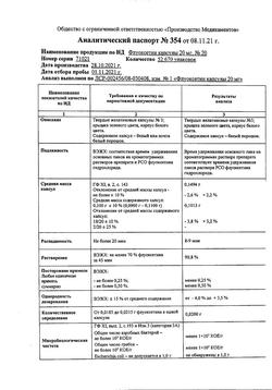 8806-Сертификат Флуоксетин, капсулы 20 мг 20 шт-11