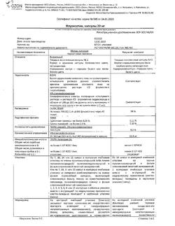 8806-Сертификат Флуоксетин, капсулы 20 мг 20 шт-4