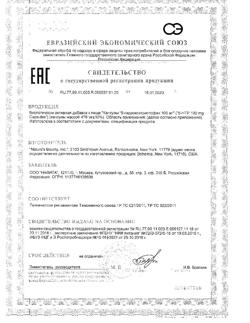 8807-Сертификат Нэйчес Баунти 5-гидрокситриптофан 100 мг капсулы, 60 шт.-4