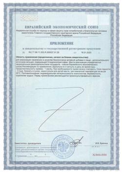 8807-Сертификат Нэйчес Баунти 5-гидрокситриптофан 100 мг капсулы, 60 шт.-2