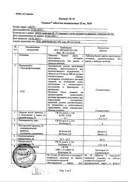 8827-Сертификат Галавит, таблетки подъязычные 25 мг 10 шт-4