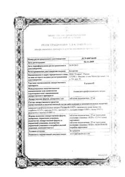 8827-Сертификат Галавит, таблетки подъязычные 25 мг 10 шт-2