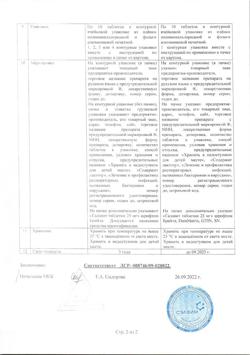 8827-Сертификат Галавит, таблетки подъязычные 25 мг 10 шт-8