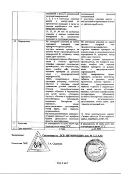 8827-Сертификат Галавит, таблетки подъязычные 25 мг 10 шт-5