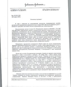 8834-Сертификат Мотилегаз Форте, капсулы 120 мг 20 шт-1