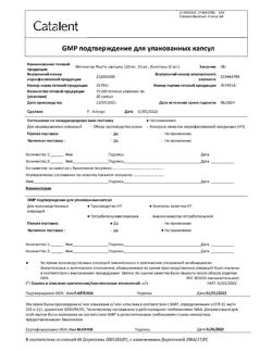 8834-Сертификат Мотилегаз Форте, капсулы 120 мг 20 шт-8