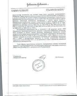8834-Сертификат Мотилегаз Форте, капсулы 120 мг 20 шт-2
