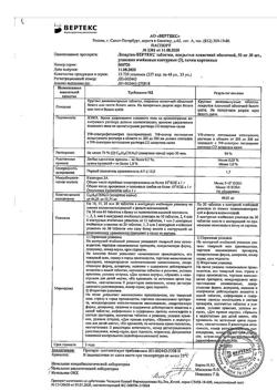 8837-Сертификат Лозартан, таблетки покрыт.плен.об. 50 мг 90 шт-1