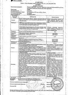 8837-Сертификат Лозартан, таблетки покрыт.плен.об. 50 мг 90 шт-6