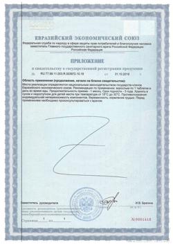 8838-Сертификат Солгар Мульти - I таблетки, 30 шт-4