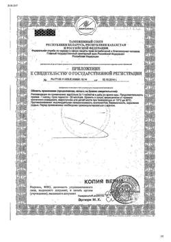 8838-Сертификат Солгар Мульти - I таблетки, 30 шт-1