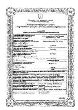 8842-Сертификат Эссенциале форте Н, капсулы 300 мг 30 шт-6