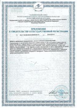 8845-Сертификат Рыбий жир Рыбка 0,2 г капсулы, 100 шт.-2