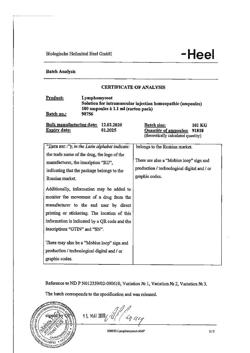 8846-Сертификат Лимфомиозот, раствор для в/м введ.1,1 мл амп 100 шт-20